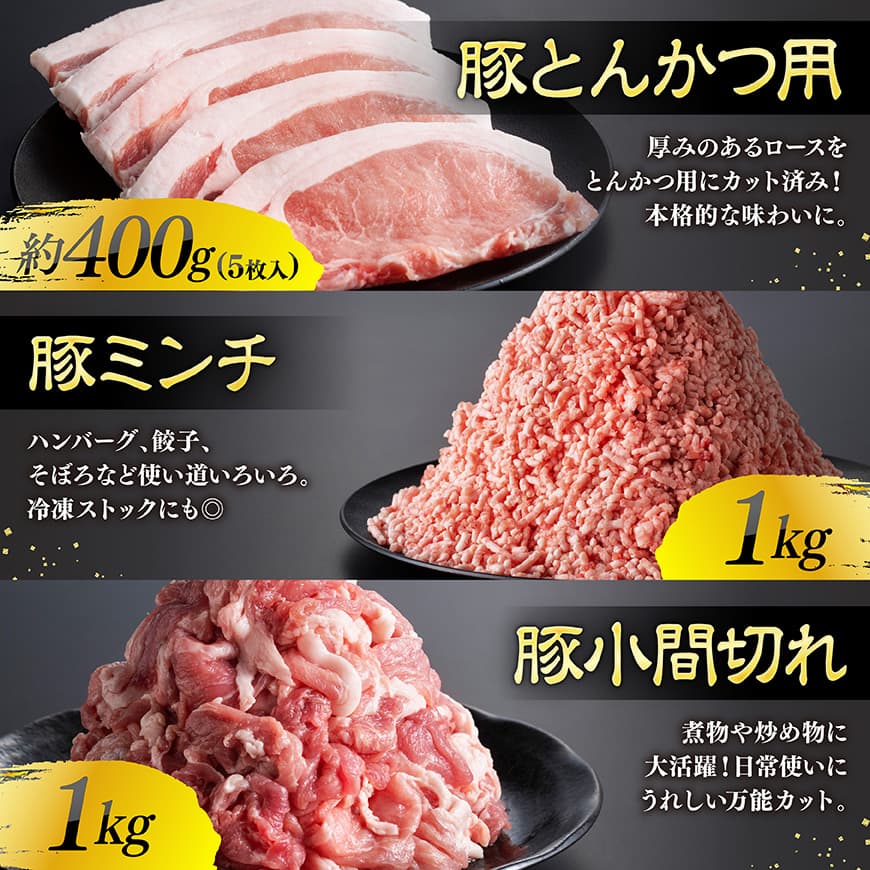 【令和8年2月発送】宮崎県産豚肉6種得々セット4.1kg 【 肉 豚肉 生姜焼き とんかつ ハンバーグ 】[C11117r802] 令和8年2月発送