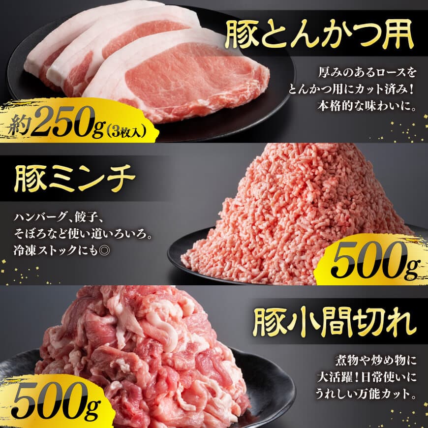 【令和8年3月発送】宮崎県産豚肉6種得々セット2kg 【 肉 豚肉 生姜焼き とんかつ ハンバーグ 】[C11124r803] 令和8年3月発送