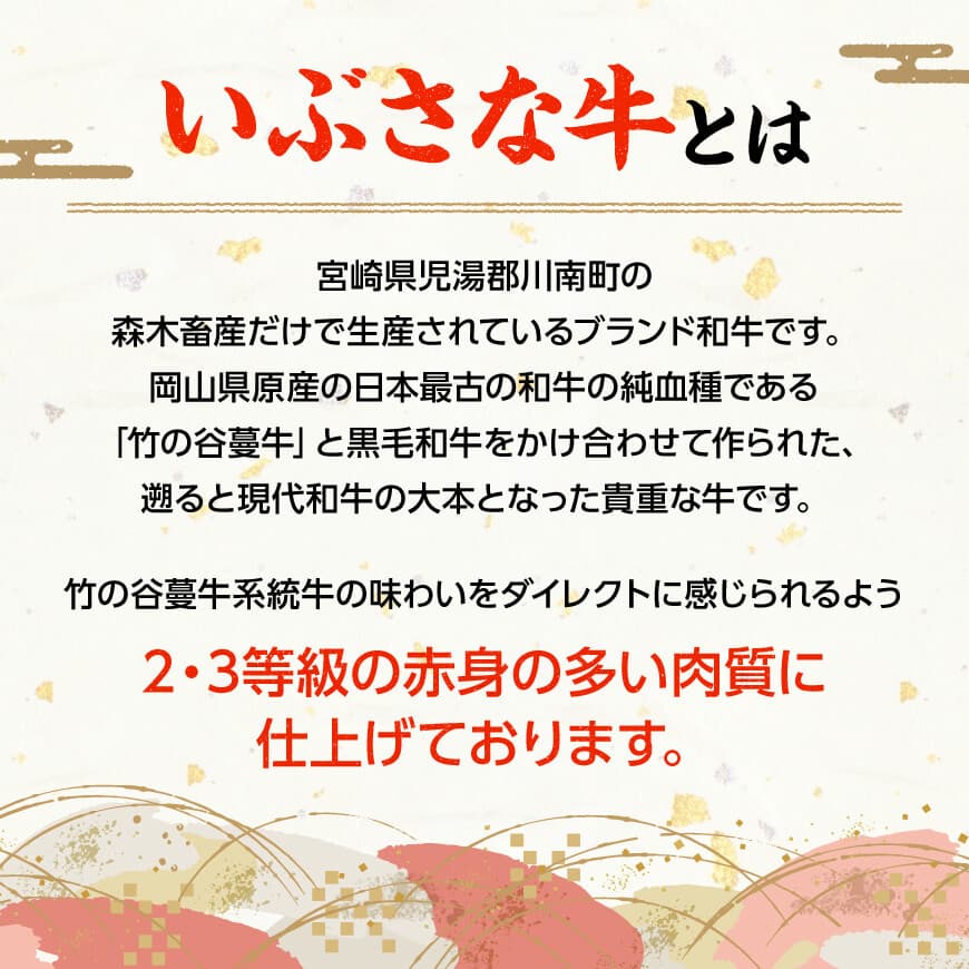 いぶさな牛切り落とし1.5kg (150ｇ×10パック)  【 宮崎県産 牛 切り落とし 黒毛和牛 】[D05304]