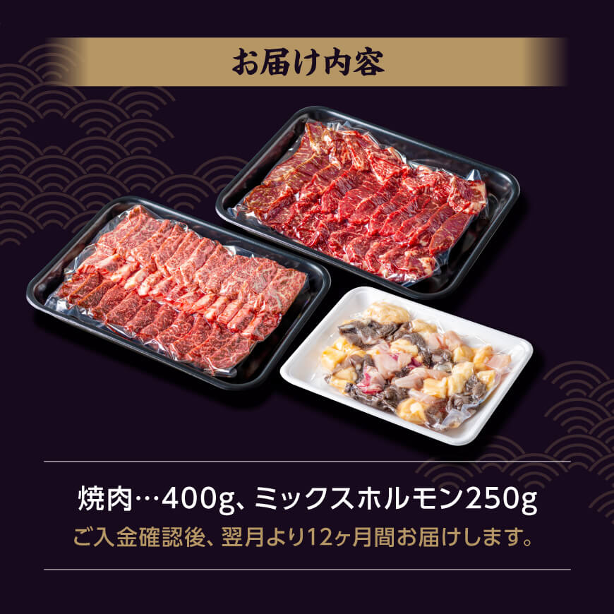 【12ヶ月定期便】いぶさな牛のスペシャル焼肉セット650g 【 宮崎県産 牛 焼肉 黒毛和牛 定期便 】[D05307t12]