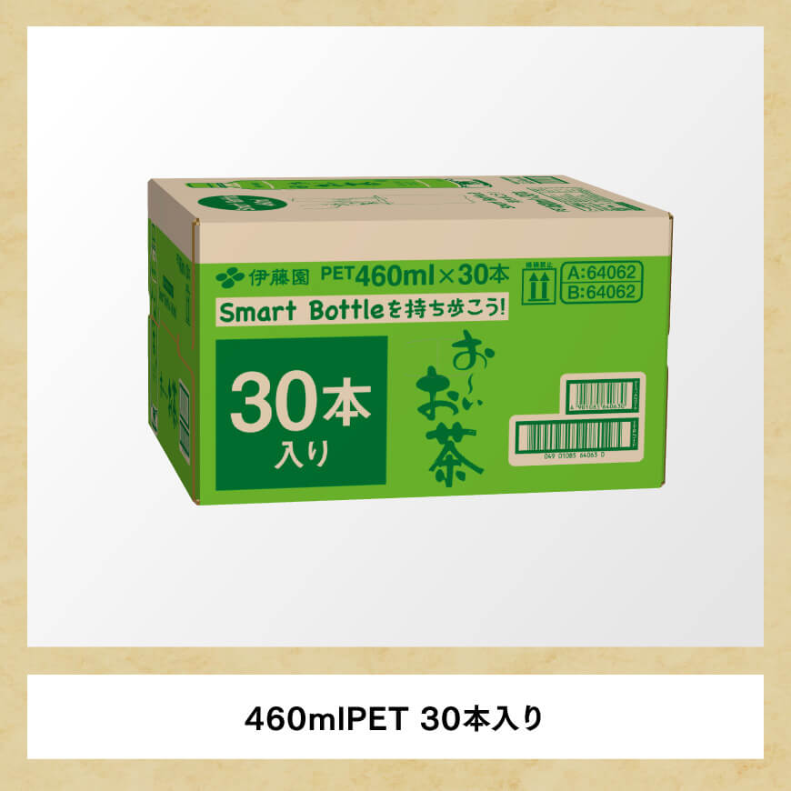 お～いお茶 緑茶 460ml×30本 PET 【 飲料 飲み物 ソフトドリンク お茶 ペットボトル スリム スマートボトル 備蓄 長期保存 送料無料 】 [C07323]