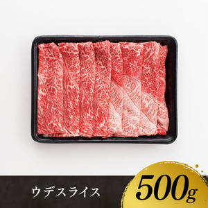 【令和8年3月発送】宮崎牛ウデ焼しゃぶ 500g 【 肉 牛肉 国産 宮崎県産 黒毛和牛 すき焼き スキヤキ しゃぶしゃぶ 和牛 4等級 A4ランク うで スライス 】 [D11120r803] 【令和8年3月発送】
