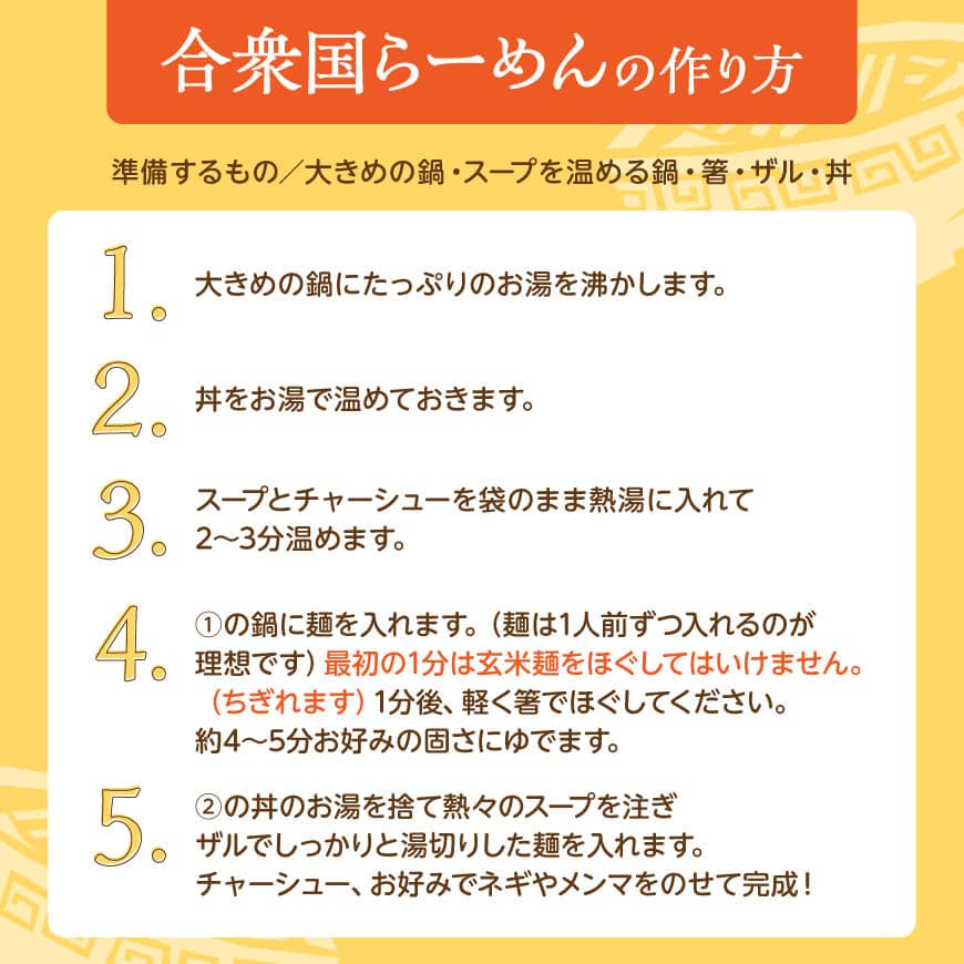 宮崎県川南町産食材使用　合衆国らーめん（黒岩土鶏スープ）2食 【 ラーメン 玄米麺 豚チャーシュー 】[D12103]