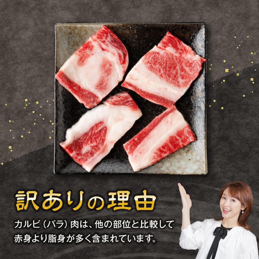 【令和8年3月発送】【訳あり】 宮崎牛 カルビ（ バラ ） 焼肉 1kg 【 肉 牛肉 焼肉 BBQ 焼き肉 焼くだけ おかず 簡単調理 】[E11138r803] 【令和8年3月発送】