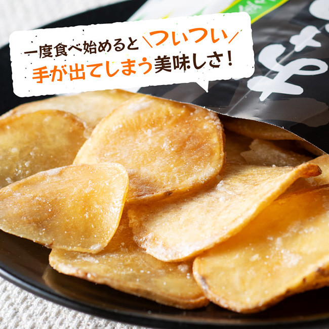 おさつチップ90ｇ×12袋 【芋 さつまいも 宮崎県産 おさつチップ お菓子 】[E11143]