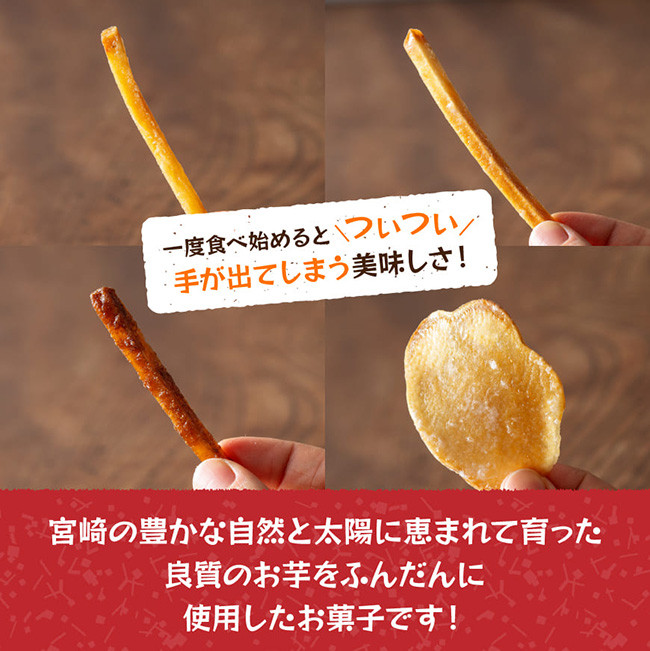 かりんとう4種詰め合わせセット 計14袋 【芋 さつまいも 宮崎県産 かりんとう お菓子 詰め合わせ セット 】[E11145]