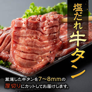 【令和8年3月発送】【訳あり】 宮崎牛カルビ焼肉＆塩だれ牛タン　計700g 【 肉 宮崎牛 カルビ 牛肉 牛たん たん 厚切り 塩ダレ 塩だれ タン 味付き BBQ 焼肉 焼き肉 焼くだけ おかず 簡単調理 】 [E11149r803] 【令和8年3月発送】