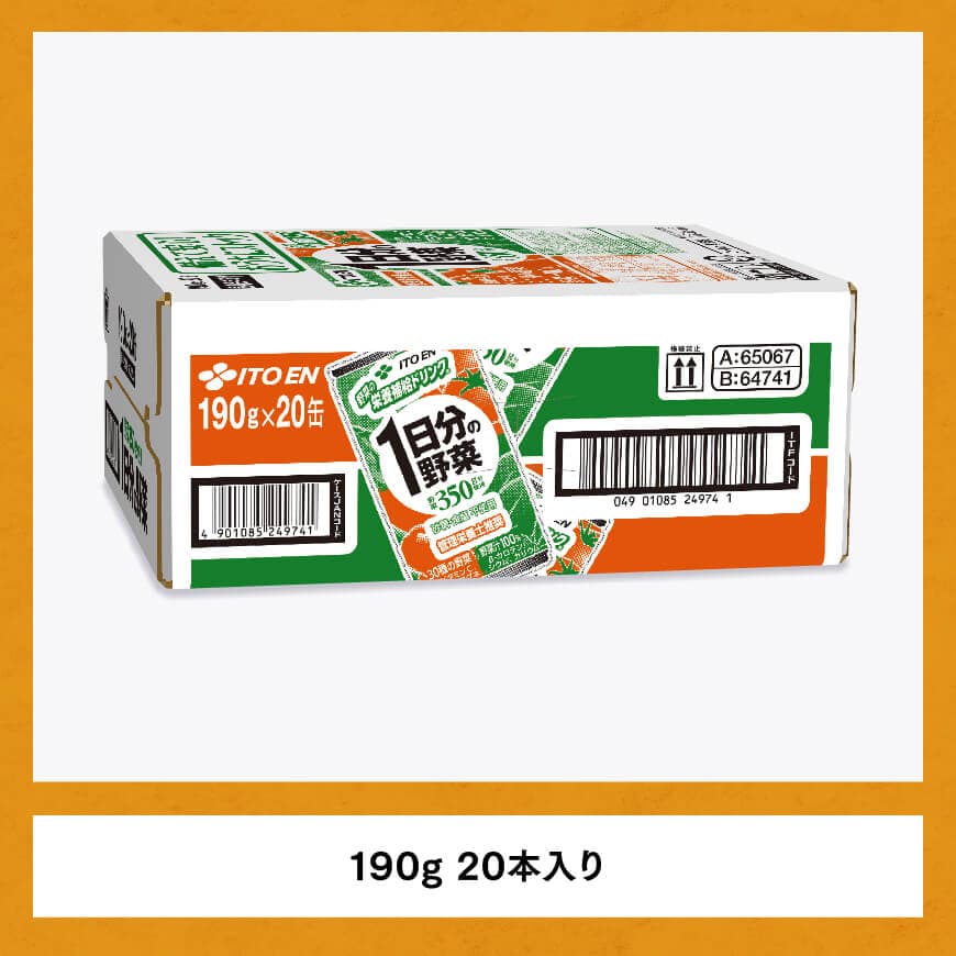 伊藤園 1日分の野菜190g（缶20本入り）【野菜飲料 野菜ジュース ミックスジュース 飲料類 セット ジュース ソフトドリンク ケース】[E7337]