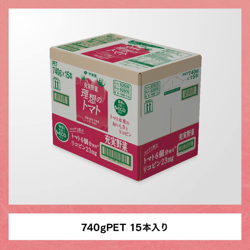 【3ヶ月定期便】PET理想のトマト740ｇ×15本 【 野菜ジュース 飲料 ソフトドリンク トマトジュース 全3回 定期便 健康 ヘルシー 】[E7368t3]