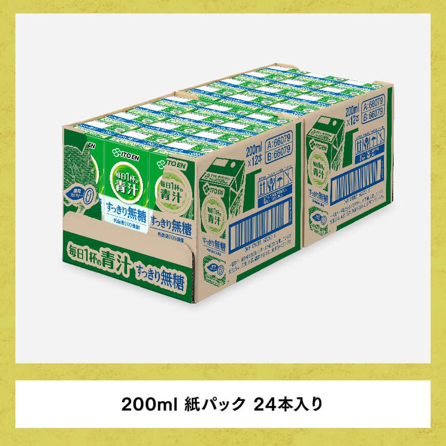 【6ヶ月定期便】毎日1杯の青汁無糖（紙パック）200ml×24本【 飲料類 野菜ジュース 野菜 ジュース 青汁 飲みもの 全6回 】[D07329t6]