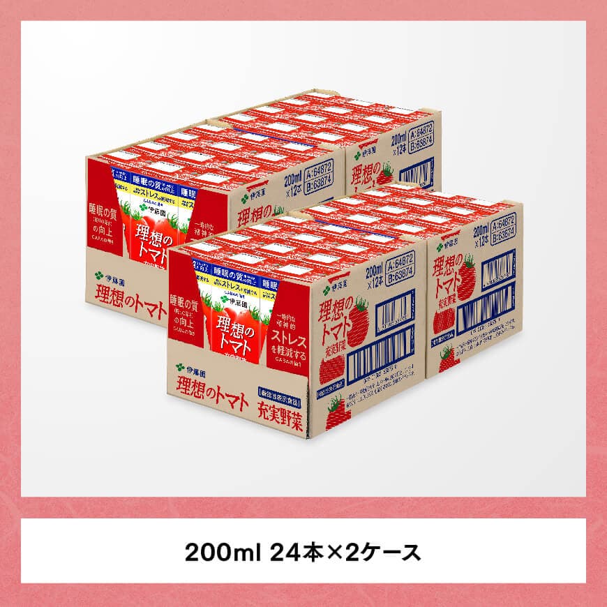 【3ヶ月定期便】 伊藤園 機能性表示食品 理想のトマト（紙）200ml×48本【 飲料類 野菜ジュース 野菜 ジュース とまと 飲みもの 】[D07338t3]