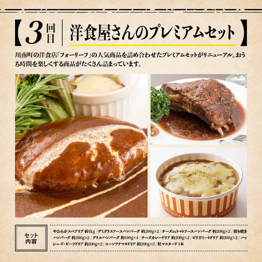 【3ヶ月定期便】まちの洋食屋さんのおかずセット 【 お弁当惣菜 おかず おうちごはん 惣菜 全３回 惣菜 】[C01209t3]