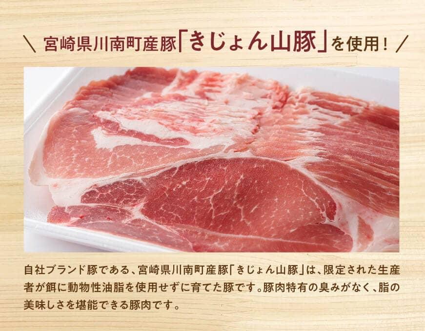 宮崎県産ブランド豚切り落とし3.5kg《きれいなスライスで大人気！「きじょん山豚」》 豚肉[G7512]