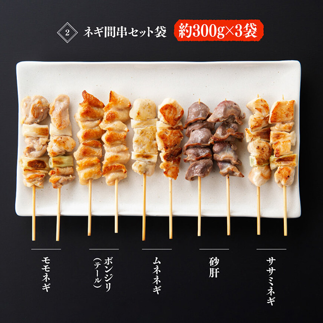 【３ヶ月定期便】 宮崎県産若鶏 やきとり 人気部位串セット＆ネギまセット 計51本　肉鶏鶏肉とり肉国産鶏肉九州産鶏肉宮崎県産鶏肉若鶏焼鳥やきとりグランピングBBQキャンプ鶏肉送料無料鶏肉 [D07805t3]