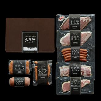 【PREMIUM PORK】尾鈴豚ハム・ソーセージ詰め合わせ 8種Bセット　豚肉[C09207]