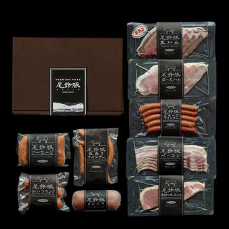 【PREMIUM PORK】尾鈴豚ハム・ソーセージ詰め合わせ 9種セット　肉豚肉惣菜豚肉豚国産豚肉宮崎県産豚肉詰め合わせ豚肉送料無料豚肉[C09208]