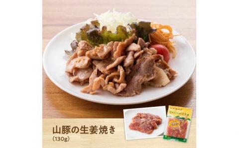 簡単調理 タレ漬け豚肉「chachatぐるめ山豚シリーズ」 15袋 (5種×3袋)　豚肉[G7501]
