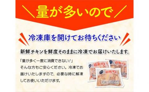【3ヶ月定期便】宮崎県産若鶏　日南どり　もも肉＆むね肉　計4kg（各2㎏×1） 【 ふるさと納税 鶏肉 鶏 若鶏 もも むね セット 宮崎県産 川南町 おうち時間 おうちごはん 定期便 送料無料 】 [C05308t3]