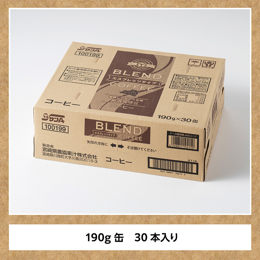サンAブレンドコーヒー（エスプレッソタイプ）190ｇ缶30本入り 【 飲料 コーヒー 珈琲 ブレンド エスプレッソ 長期保存 備蓄 九州 宮崎県産 川南町 持運び簡単 送料無料 】 [C03007]