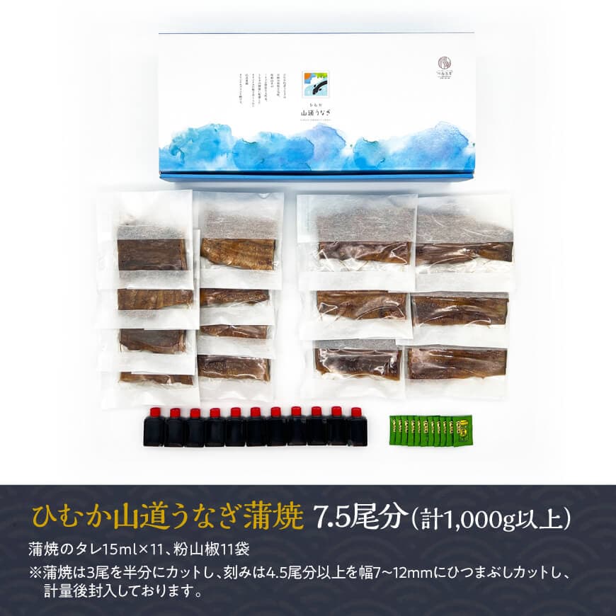 【食べログ評価高!！】【訳あり】ひむか山道うなぎ蒲焼3尾と刻みセット（1,000ｇ以上） 【 国産 九州産 宮崎県産 うなぎ ウナギ 鰻 蒲焼 】 [D08405]