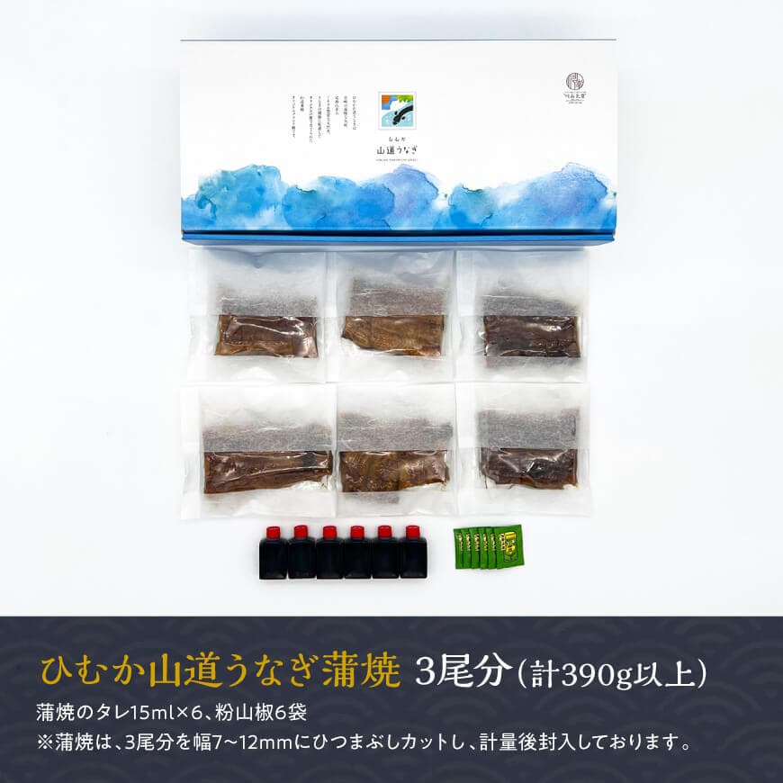 【食べログ評価高!！】【訳あり】ひむか山道うなぎ蒲焼ひつまぶしカット（390ｇ以上） 【 国産 九州産 宮崎県産 うなぎ ウナギ 鰻 蒲焼 】 [D08407]