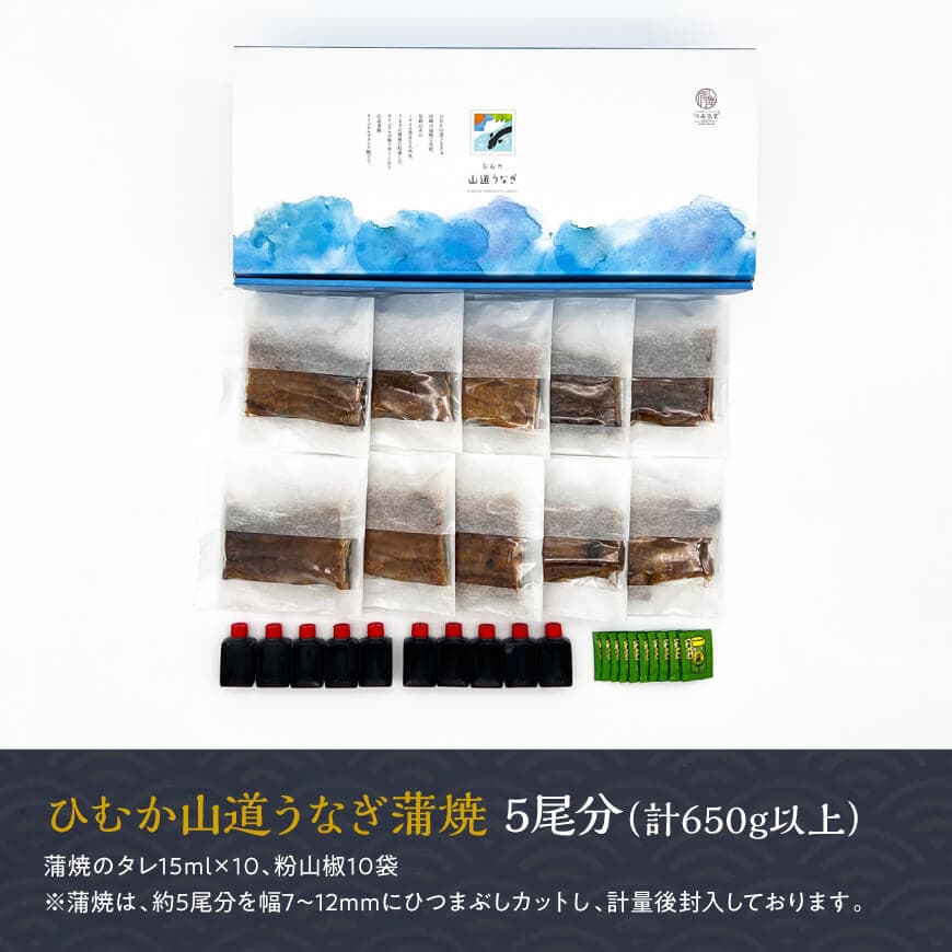 【食べログ評価高!！】【訳あり】ひむか山道うなぎ蒲焼ひつまぶしカット（650ｇ以上） 【 国産 九州産 宮崎県産 うなぎ ウナギ 鰻 蒲焼 】 [D08409]