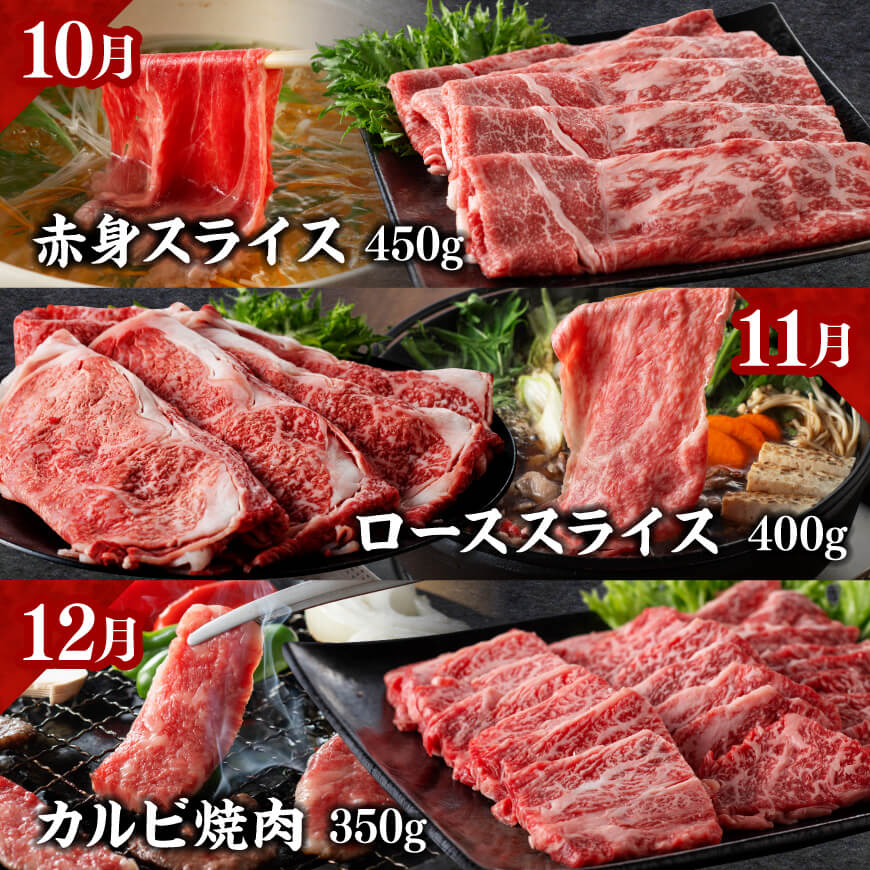 【定期便】宮崎牛　匠の堪能セット 12か月定期便 【 肉 牛肉 国産 黒毛和牛 宮崎牛 全12回 焼肉 しゃぶしゃぶ 焼きしゃぶ BBQ 宮崎県 川南町 】[C11413t12]