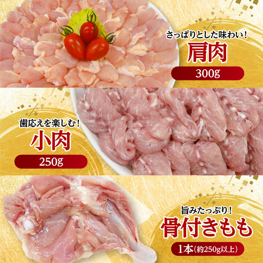 宮崎県産 若鶏 まるごと 3.05kg 【 もも むね ささみ 砂肝 手羽先 手羽元 小肉 鶏肉 とり肉 セット ごはん 料理 】[C11623]