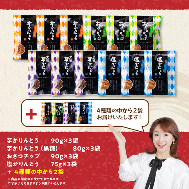 かりんとう4種詰め合わせセット 計14袋 【芋 さつまいも 宮崎県産 かりんとう お菓子 詰め合わせ セット 】[E11145]