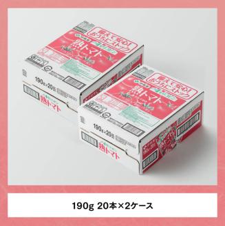 伊藤園 熟トマト 190g（缶20本入り×2ケース）【野菜ジュース 野菜飲料 野菜汁 完熟トマト トマトジュース 飲料  ソフトドリンク】[E7340]: 川南町ANAのふるさと納税