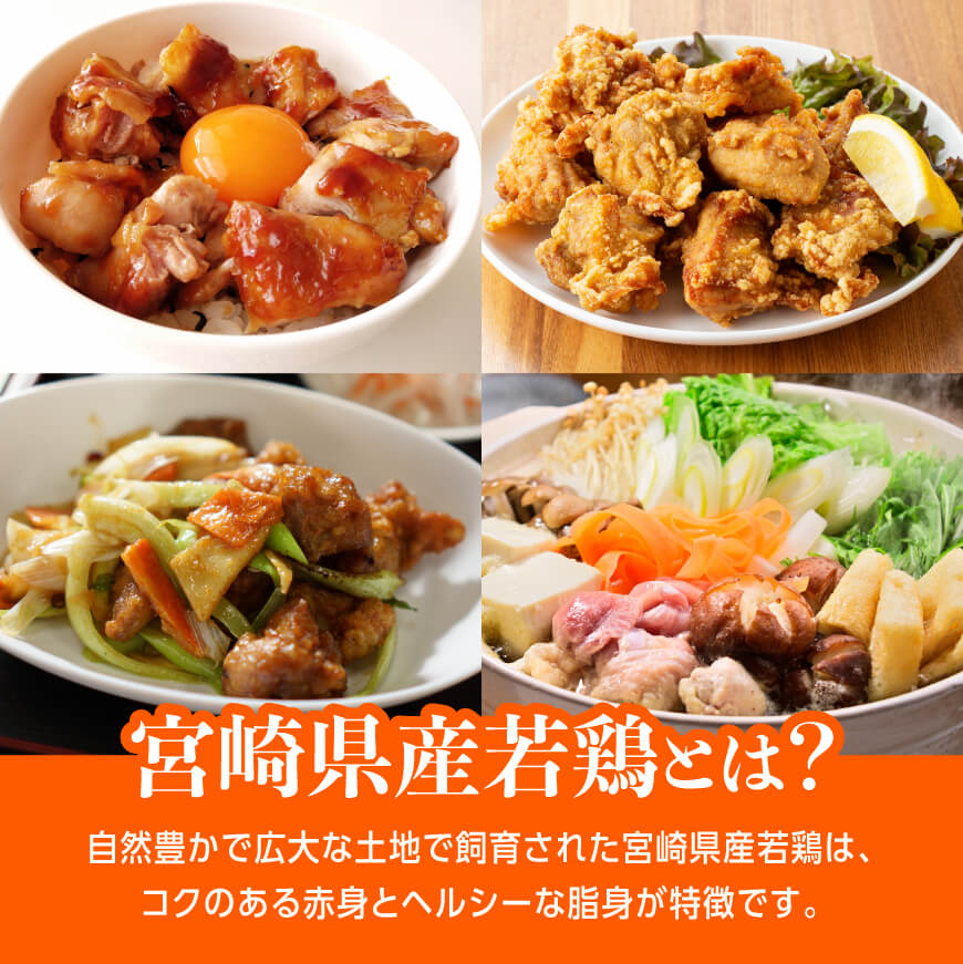 【令和7年12月発送】 宮崎県産若鶏　若鶏もも切身IQF3㎏（250ｇ×12袋） 【 国産 九州産 鶏肉 若鶏 肉 とり もも モモ肉 たっぷり 大容量 宮崎県 川南町 送料無料 】 [C00714r712] 【令和7年12月発送分】