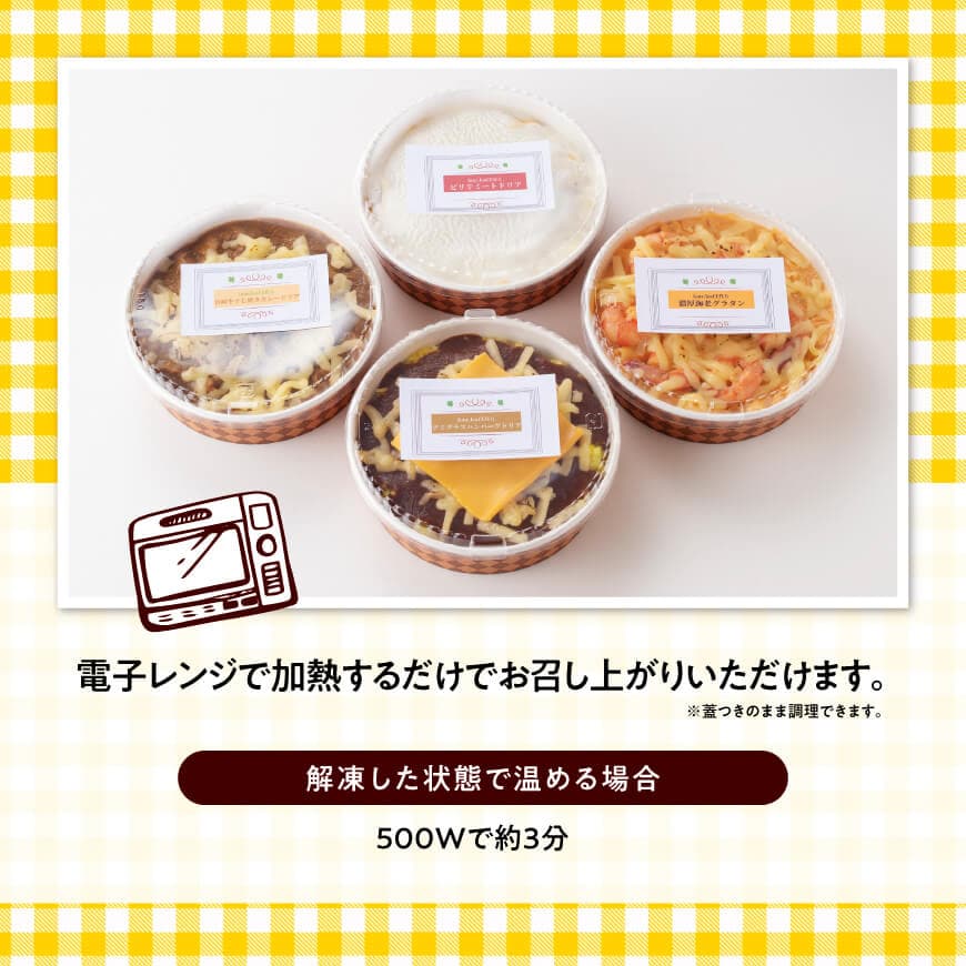 まちの洋食屋さんの3種のドリア&海老グラタン 【 惣菜 温めるだけ 洋食 レストラン ハンバーグ おうちごはん 】[C01207]