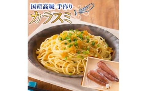 まろやか『カラスミ』400g 【国産 日向灘 イカスミ 送料無料】[E4404]