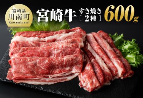 宮崎牛（もも150g、バラ150g）×2 【 肉 牛肉 牛 A4～A5等級 宮崎牛 しゃぶしゃぶ 記念日 日本ハム 】 [E11004]