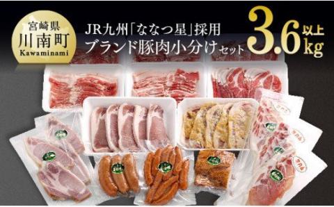宮崎県産豚　毎日満腹食べられます!尾鈴豚セット 【 肉 豚肉 精肉 肉加工品 惣菜 詰め合わせ 】 [C00404]