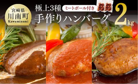 まちの洋食屋さんの手作りハンバーグセット 【 惣菜 レトルト 簡単調理 手作り レストラン ハンバーグ セット 】[C01208]