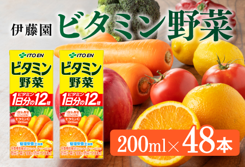 伊藤園 栄養機能食品ビタミン野菜（紙パック）200ml×48本 【伊藤園 飲料類 野菜ジュース ミックスジュース 健康 飲みもの】[E7345]