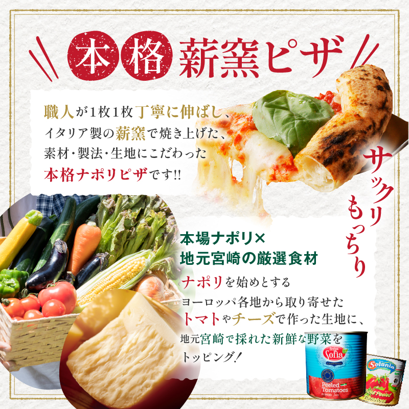 BONLISSA薪窯ピザFセット(合計3枚)_T001-0061【パン 加工品 国産 人気 ギフト 食品 ぴざ 自家製 簡単調理 お土産 贈り物 送料無料 プレゼント】