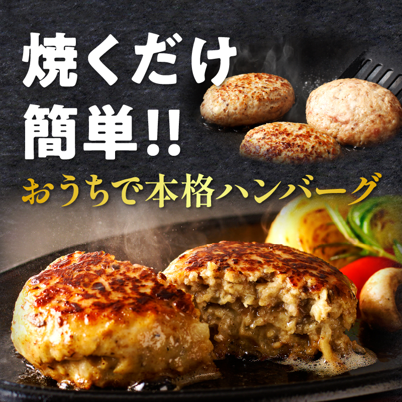 黒トリュフとブラウンマッシュルームのハンバーグ(計15個)_T001-0201【肉 豚肉 加工品 惣菜 国産 人気 ギフト 食品 おかず 自家製 お土産 贈り物 送料無料 プレゼント】 計15個