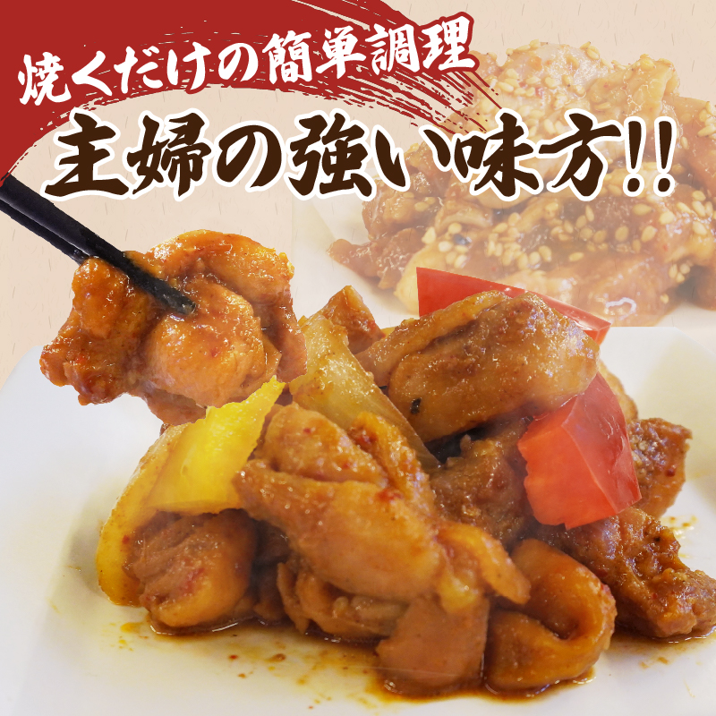 焼くだけ!!味付き鶏(計1kg) _T006-008【肉 鶏肉 冷凍 国産 人気 ギフト おかず 食品 お肉 チキン お弁当 惣菜 送料無料 プレゼント】