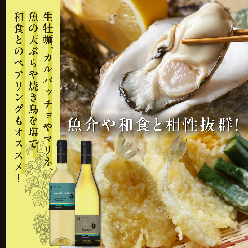 プライベートリザーブ2種飲み比べセット(合計2本) 酒 飲料 アルコール 国産_T014-015【酒 飲料 アルコール 国産 人気 ギフト 食品 お酒 BBQ お土産 限定品 贈り物 送料無料 プレゼント】