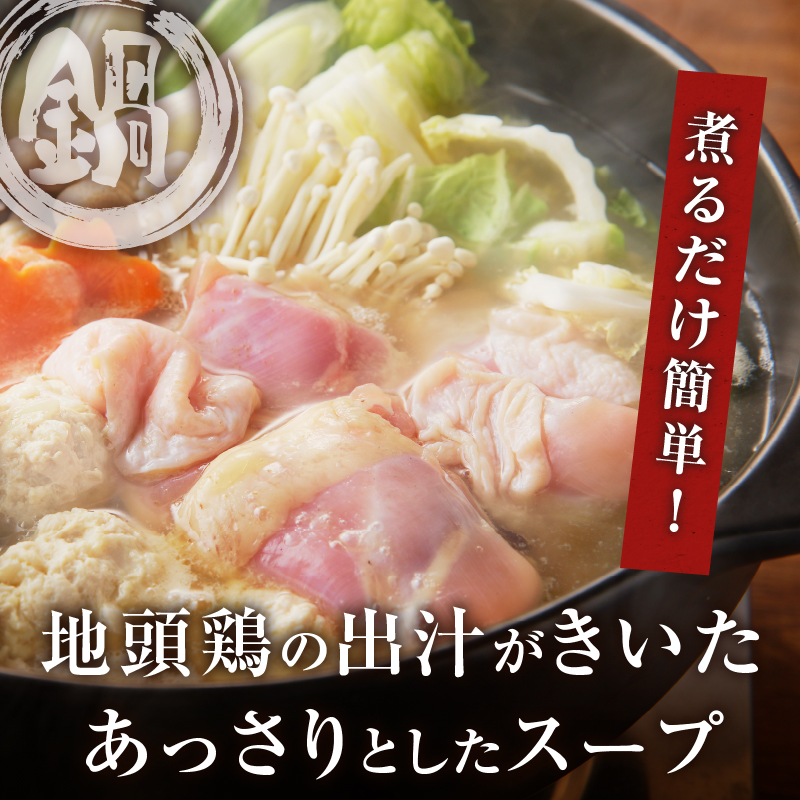 コラーゲン鍋セット(合計2.6kg以上)_T017-0051【肉 鶏 鶏肉 鍋 国産 人気 ギフト おかず 食品 お肉 チキン 小分け 贈り物 送料無料 プレゼント】