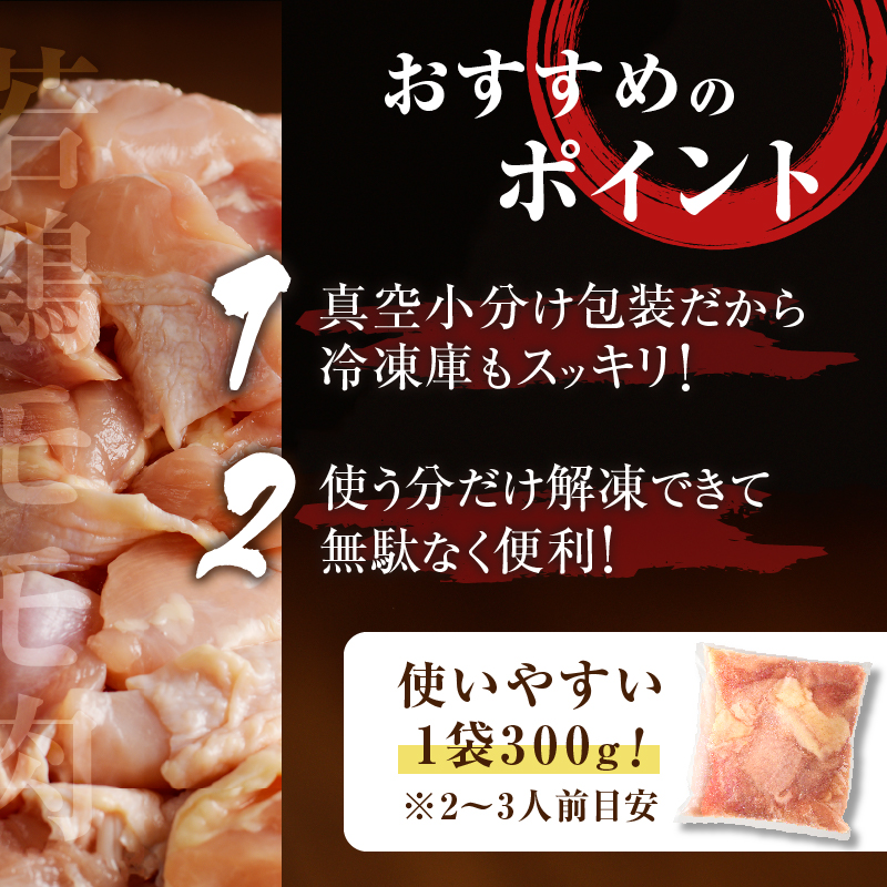 《連続3回定期便》宮崎県産若鶏もも肉切身(総重量9kg)_T017-0081【都農町新着 肉 鶏 鶏肉 国産 人気 ギフト おかず 食品 お肉 チキン 小分け 贈り物 送料無料 プレゼント】