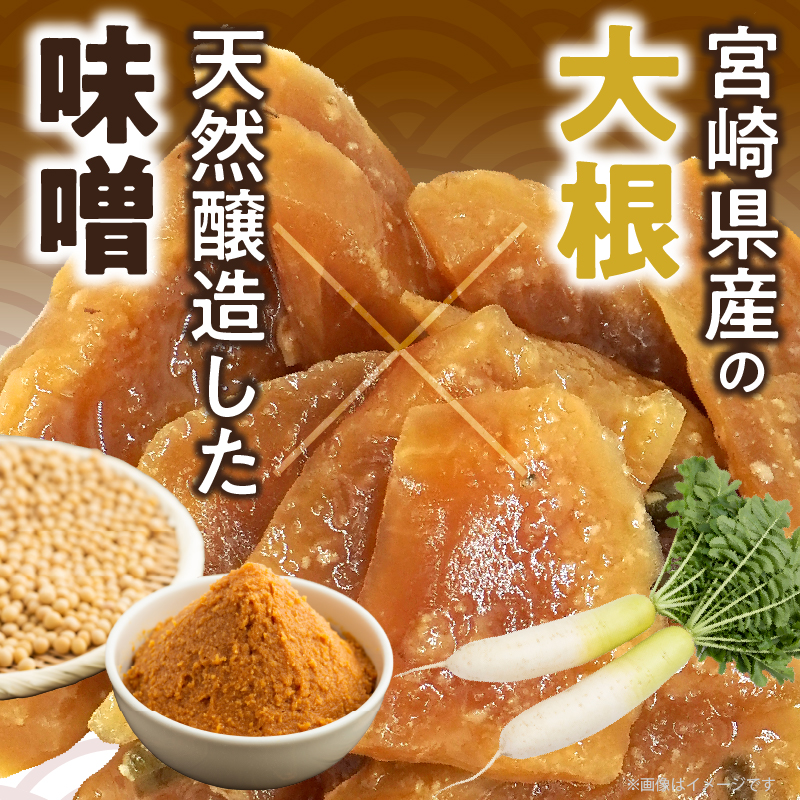 ＼ポスト投函／こだわり味噌大根(PURE) 計1袋 (80g)_T025-018【漬物 おかず 野菜 加工品 国産 人気 ギフト おかず 食品 つけもの 和食 ご飯 贈り物 送料無料 プレゼント】