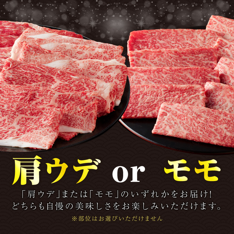 ≪肉質等級4等級以上≫黒毛和牛赤身スライス(計1kg)_T030-0893【肉 牛 牛肉 おかず 国産 人気 ギフト 食品 すき焼き しゃぶしゃぶ BBQ 贈り物 送料無料 プレゼント】