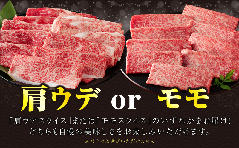 ≪肉質等級4等級以上≫黒毛和牛赤身スライス(計2kg)_T030-0913【肉 牛 牛肉 おかず 国産 人気 ギフト 食品 すき焼き しゃぶしゃぶ BBQ 贈り物 送料無料 プレゼント】
