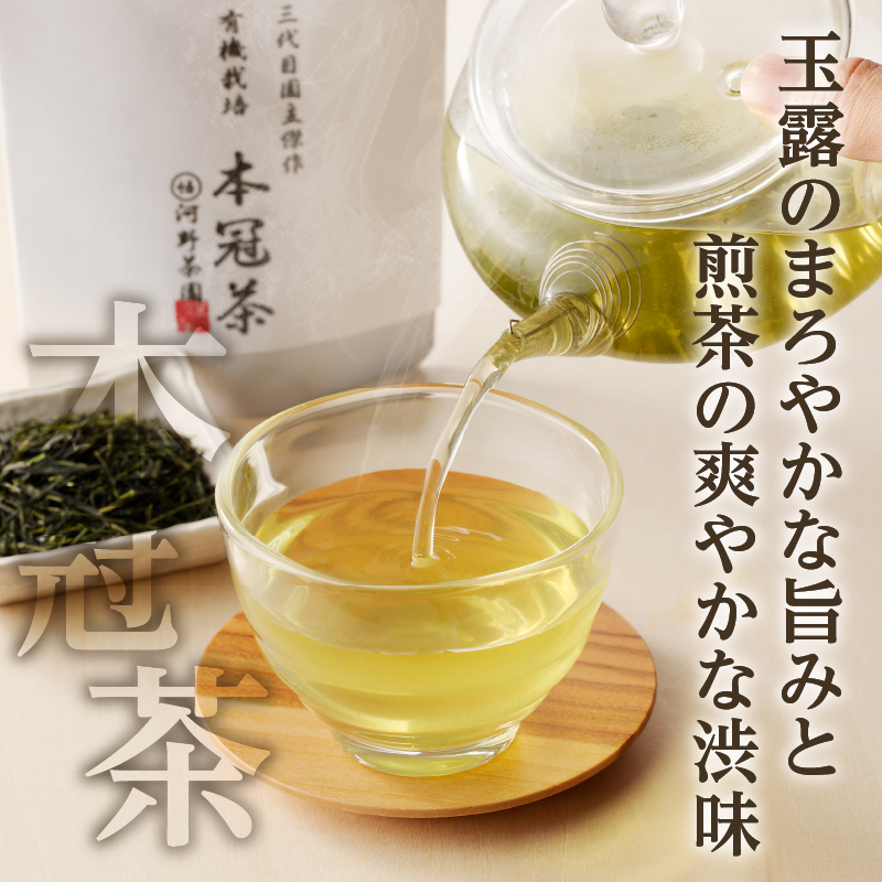 ≪有機JAS認証≫本冠茶5袋_T034-0021【飲料 茶 お茶 国産 人気 ギフト ソフトドリンク 日本茶 贈り物 お土産 送料無料 プレゼント】