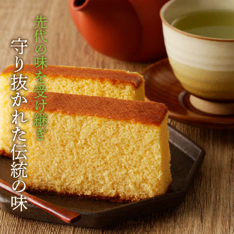 【2週間以内発送】老舗菓子舗のカステラ(中) _T035-0071【お菓子 スイーツ 和菓子 本格 人気 ギフト 食品 贈り物 お土産 デザート 加工品 送料無料 プレゼント】