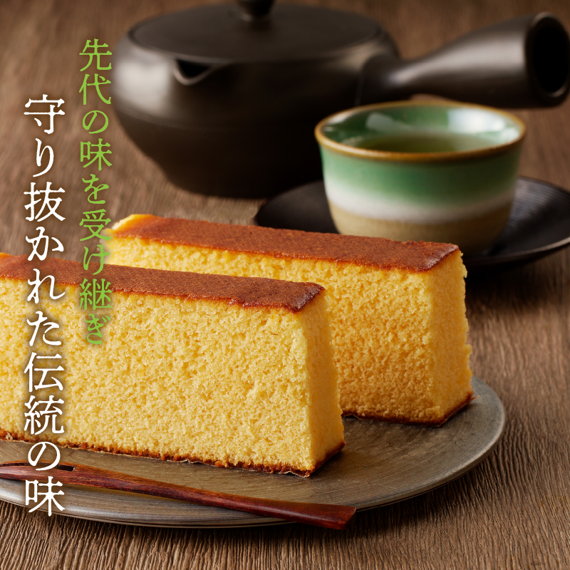 【2週間以内発送】老舗菓子舗のカステラ(大) _T035-008【お菓子 スイーツ 和菓子 本格 人気 ギフト 食品 贈り物 お土産 デザート 加工品 送料無料 プレゼント】