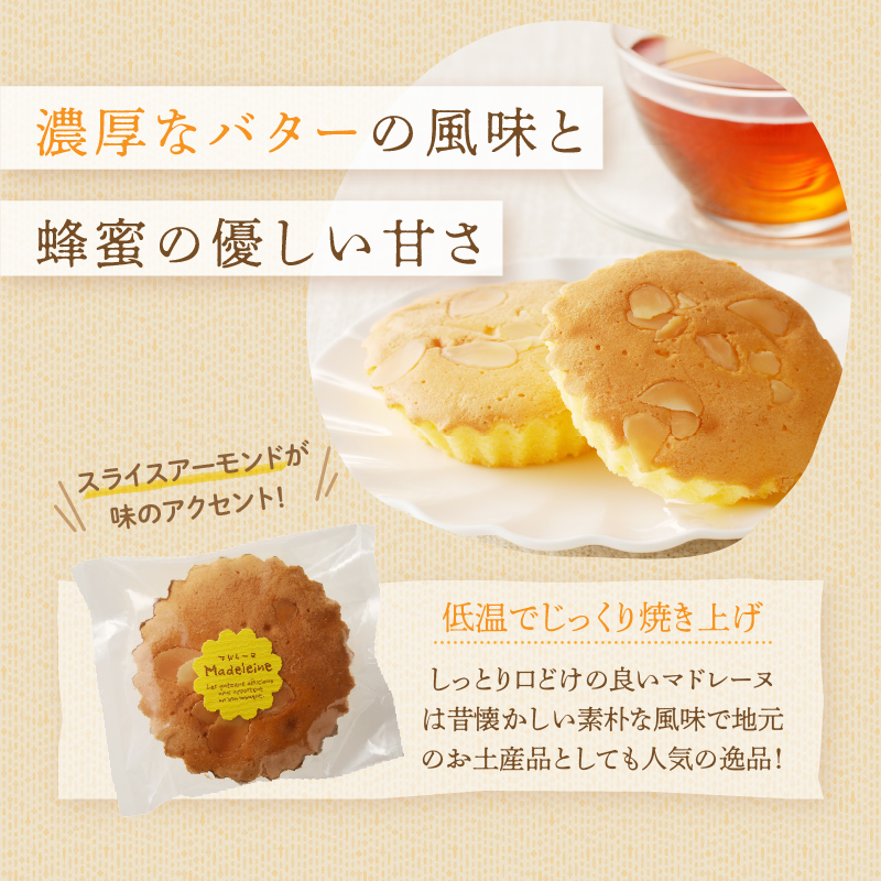 【2週間以内発送】老舗菓子舗のマドレーヌ 「計3個・個包装」_T035-010【焼き菓子 スイーツ 詰め合わせ 洋菓子 人気 ギフト 食品 贈り物 お土産 デザート 加工品 送料無料 プレゼント】